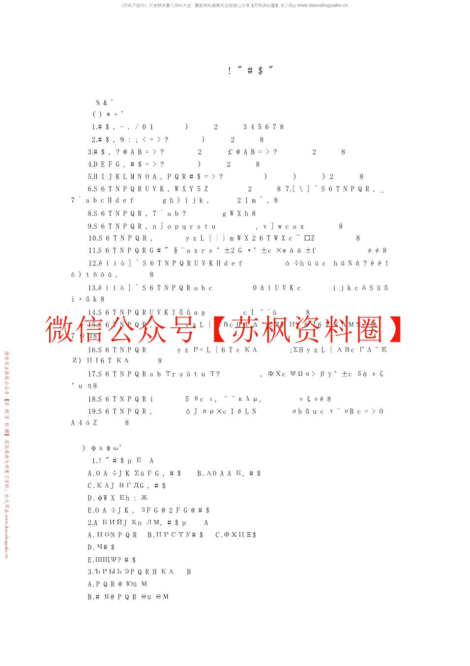 医学寄生虫学